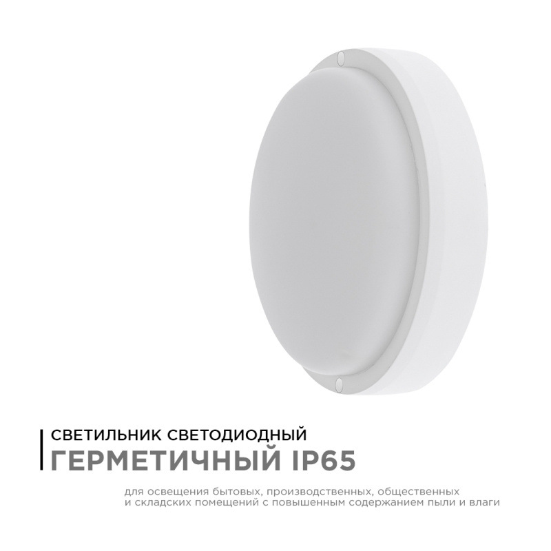 настенно-потолочный светильник apeyron 28-02