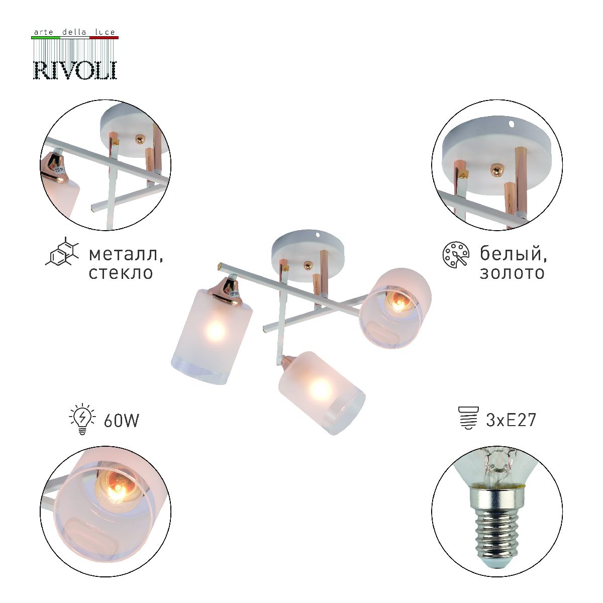 потолочная люстра rivoli tammy 3162-303 б0059258