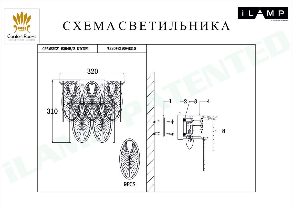 настенный светильник ilamp gramercy w2548-2 nic
