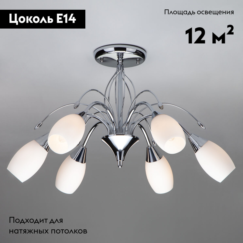 потолочная люстра eurosvet 22080/6 хром