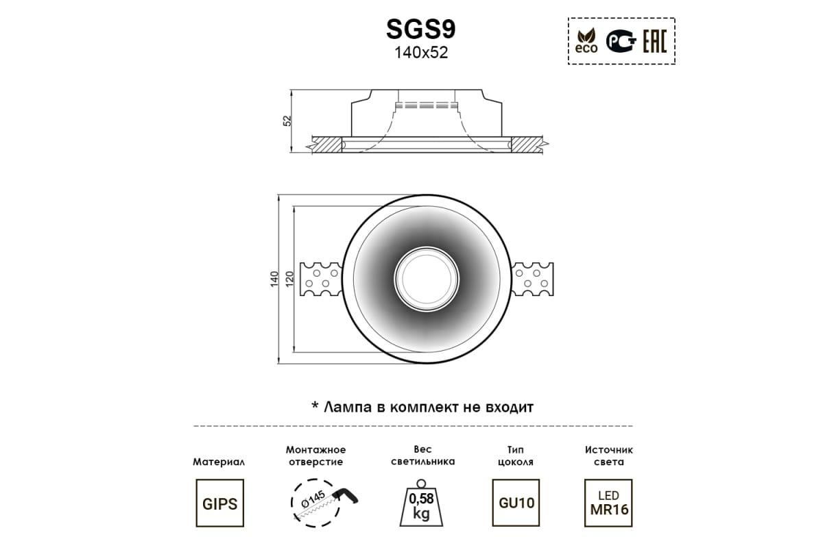 встраиваемый светильник artpole sgs9