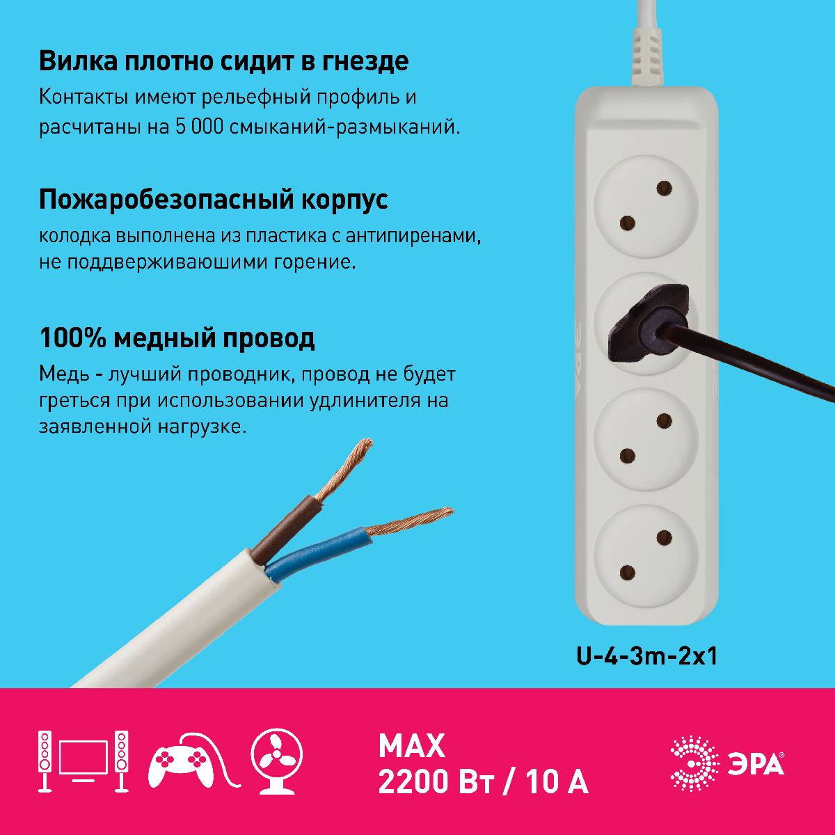 удлинитель электрический эра u-4-3m-2x1 б0028362