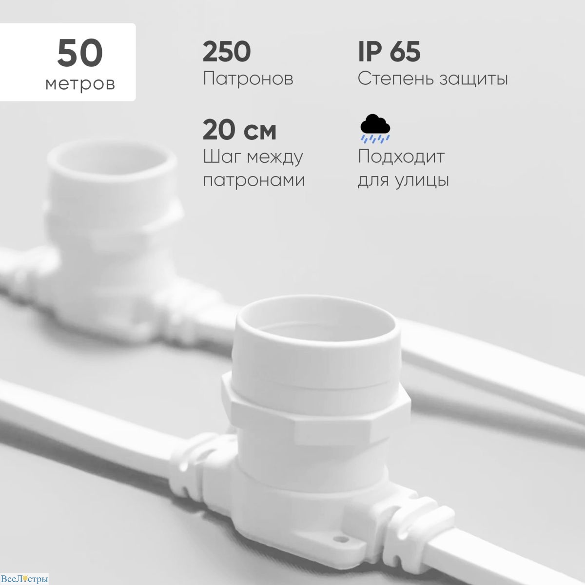 гирлянда белт-лайт laitcom (ltc) bl50m/250l-8-p