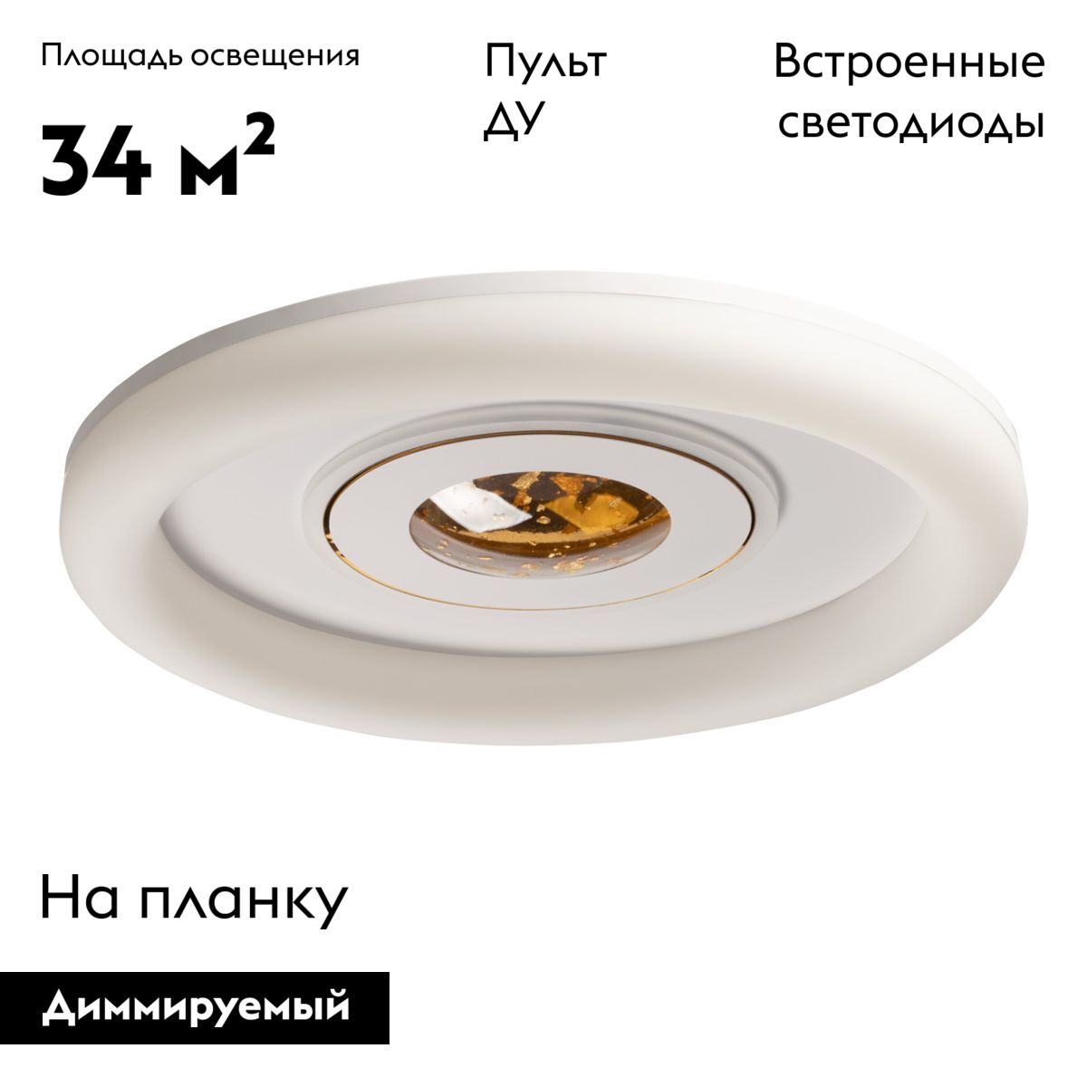 потолочная люстра de markt норден 660016201