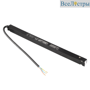 Драйвер для магнитного шинопровода Crystal Lux Space Easy 48V 150W CLT 0.204 08 BL