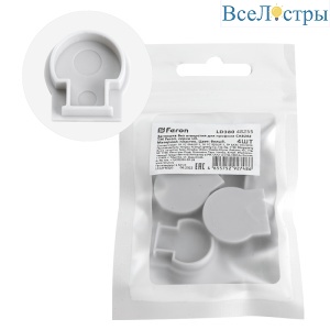 Заглушка без отверстия для профиля CAB282 (комплект 4шт) Feron LD380 48255