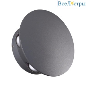 Уличный настенный светодиодный светильник Novotech Street Calle 358463