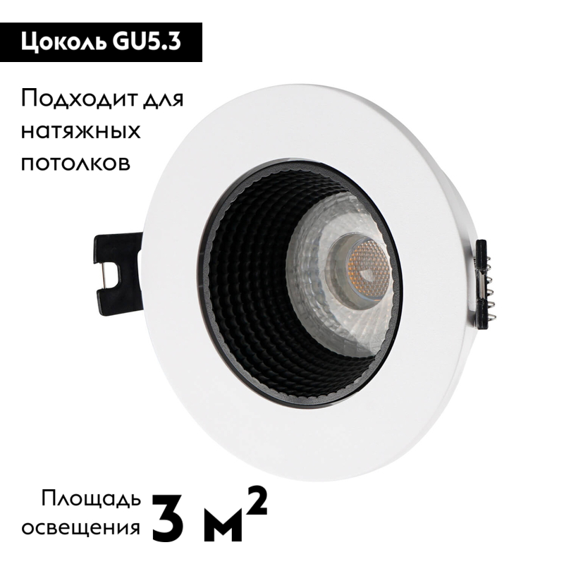 встраиваемый светильник denkirs dk3061-wh+bk