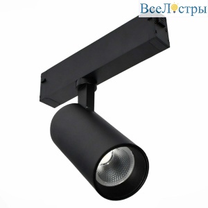 Трековый светодиодный светильник для магнитного шинопровода ST Luce ST660.496.10