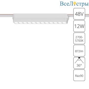 Трековый светодиодный светильник Arte Lamp Rapid A2954PL-1WH