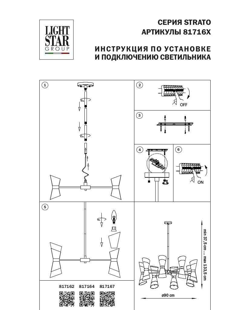 подвесная люстра lightstar strato 817162