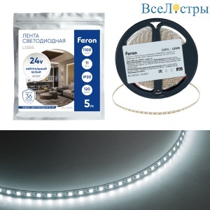 Светодиодная лента 24V Feron LS505 , 120*SMD2835, 11W/m, IP20, 4000К (белый нейтральный) 53055