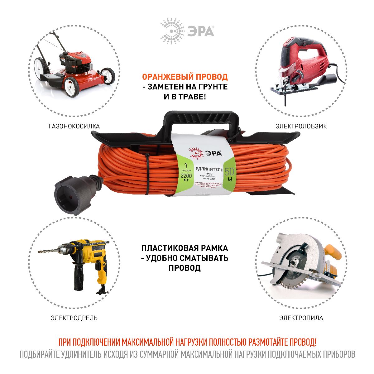 удлинитель силовой эра ufx-1-2x1.5-50m б0046823