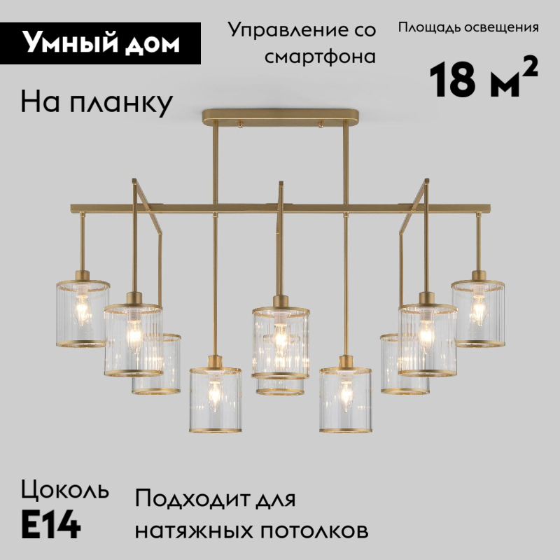 потолочная люстра eurosvet inari 60144/10 золото smart a061944