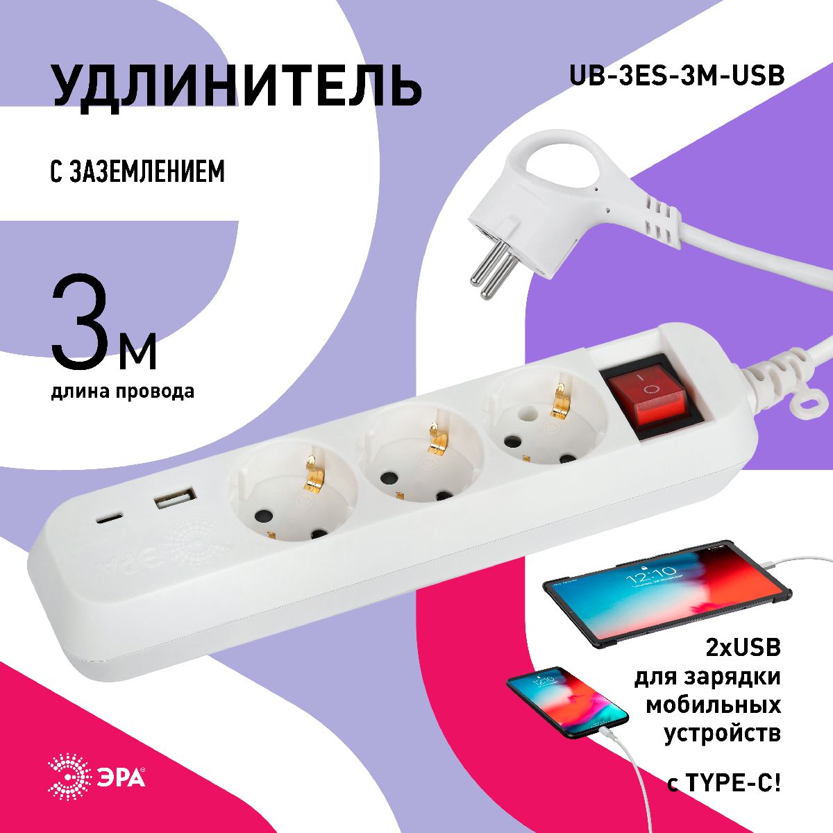 удлинитель электрический эра ub-3es-3m-usb б0052898