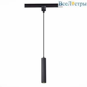 Трековый светильник ST Luce ST151.406.01