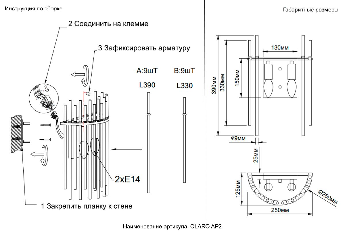 настенный светильник crystal lux claro ap2