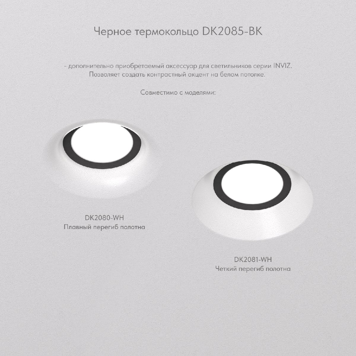 встраиваемый светильник denkirs inviz dk2080-wh