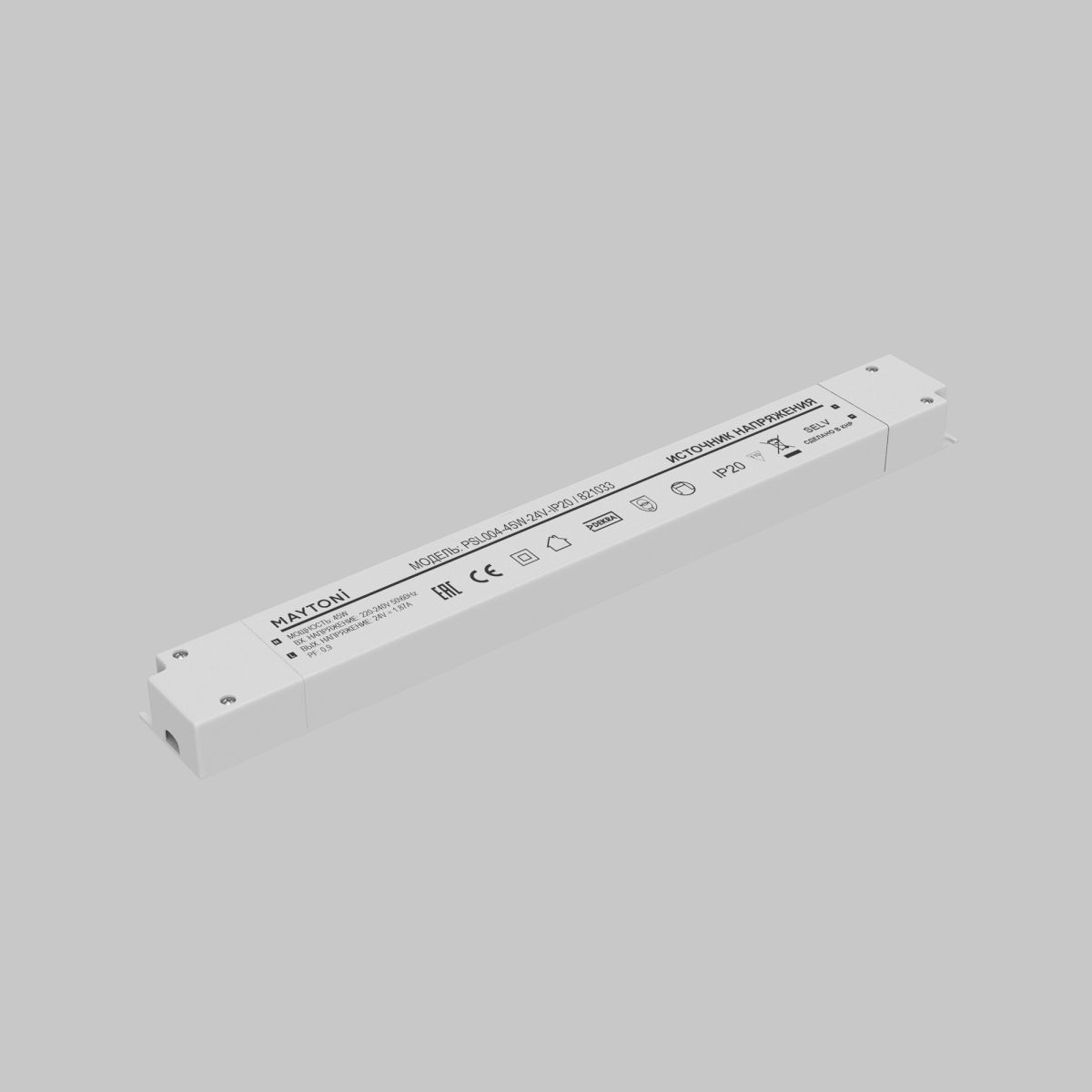источник напряжения maytoni led strip psl004 24в 45вт ip20 821033