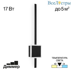 Настенный светильник Citilux Стиг CL203411