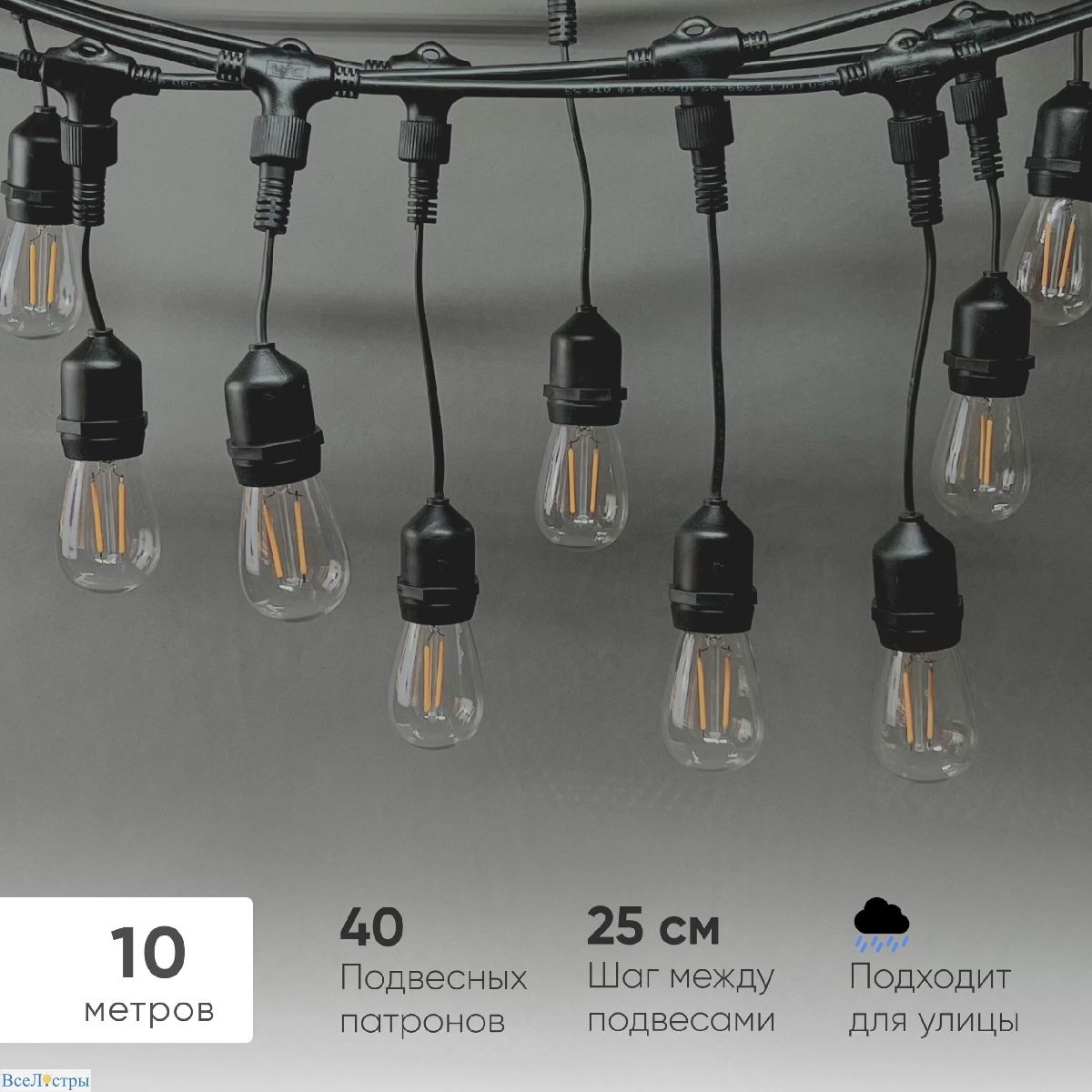 гирлянда белт-лайт laitcom (ltc) unibelt ubl10m/40l-1
