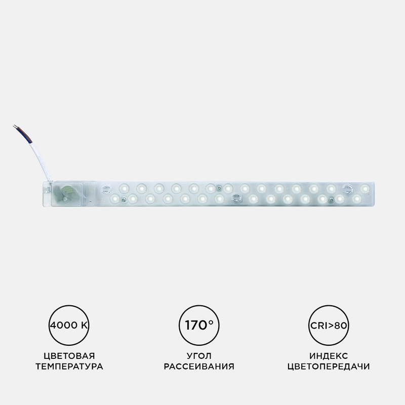 светодиодный модуль со встроенным драйвером apeyron 230в 2835 14вт 1260 лм 4000к 02-48