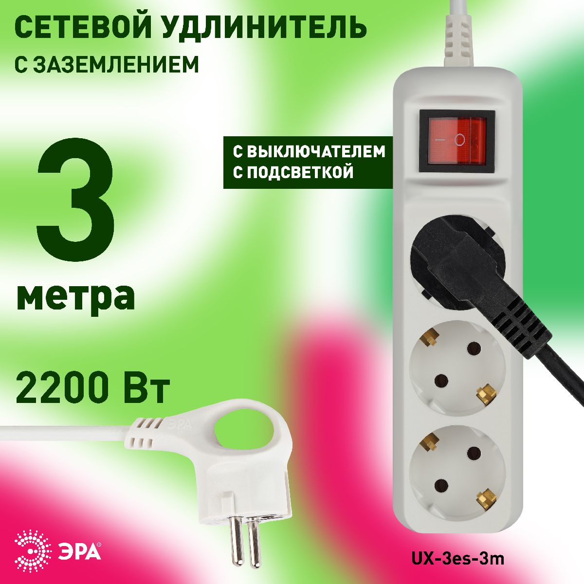 удлинитель электрический эра ux-3es-3m б0035751