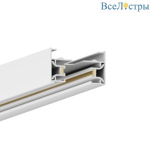 Шинопровод однофазный накладной Hesby Lighting Skylite HSBL_0212