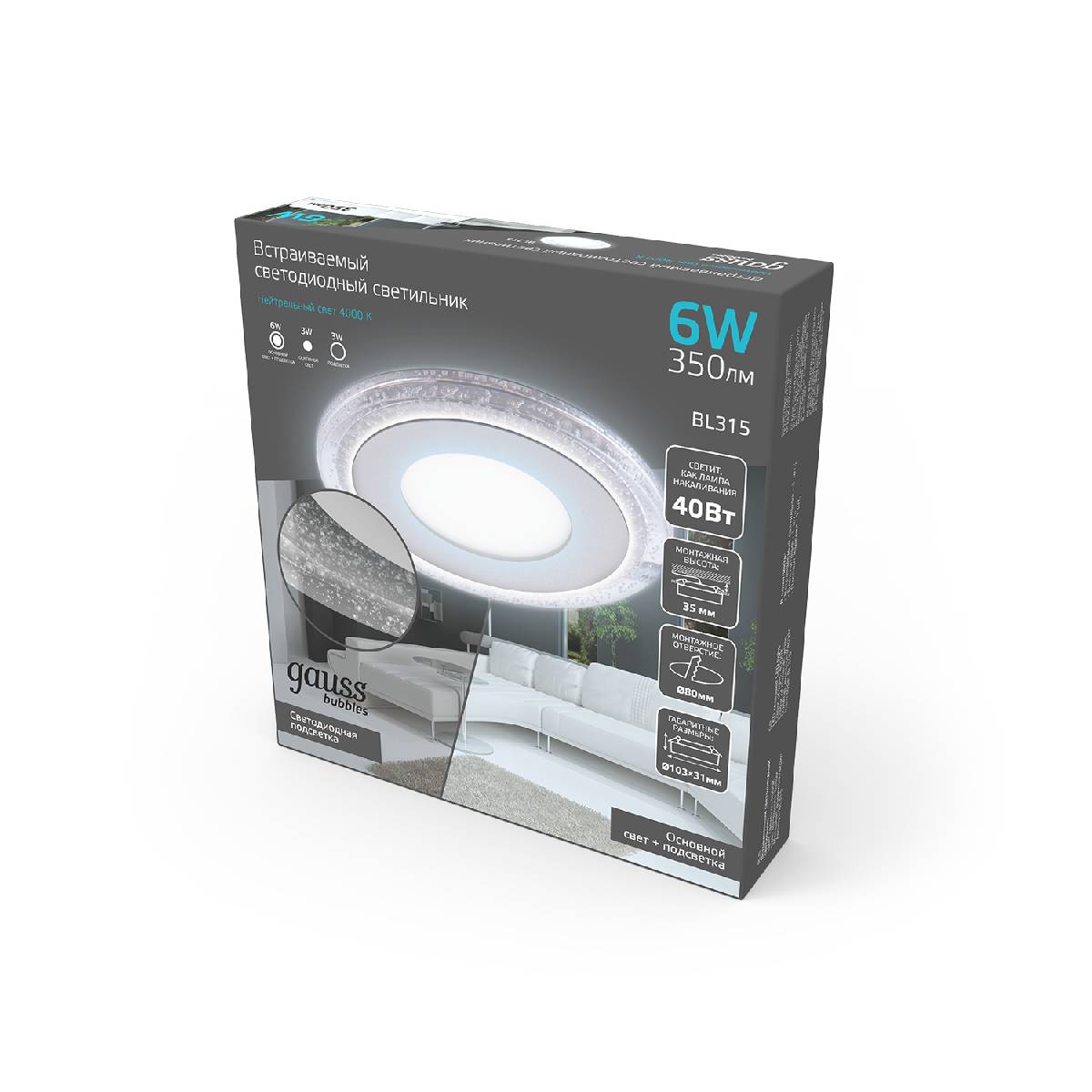 встраиваемый светодиодный светильник gauss backlight bubbles bl315