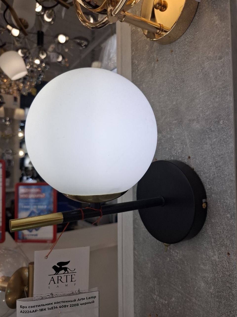 бра arte lamp alcor a2224ap-1bk