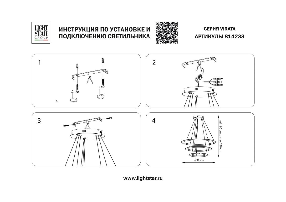 подвесной светодиодный светильник lightstar virata 814233