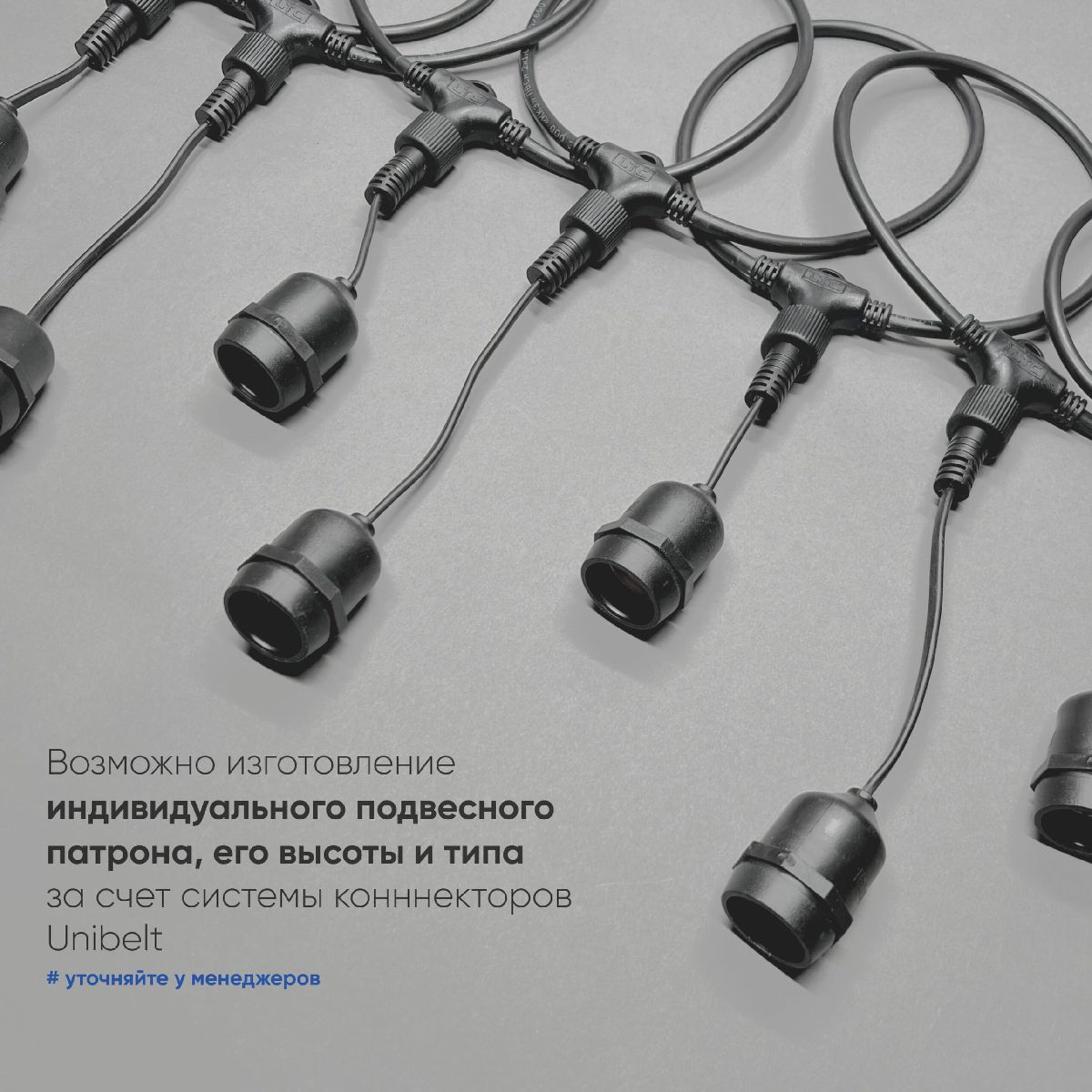 гирлянда белт-лайт laitcom (ltc) ubl10m/20l-1