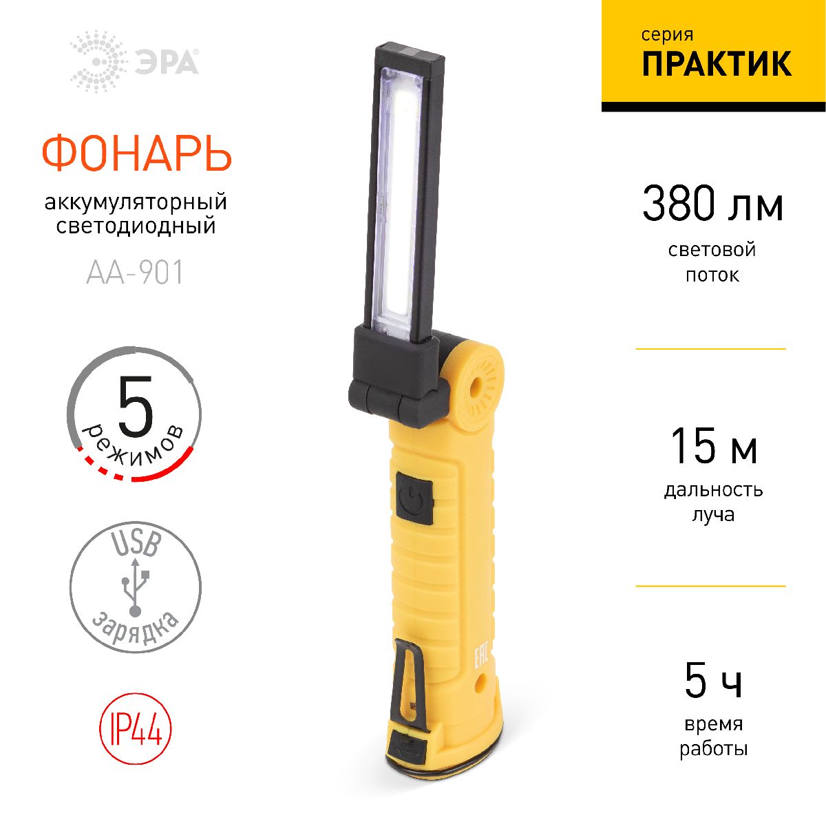 фонарь практик эра aa-901 б0054041