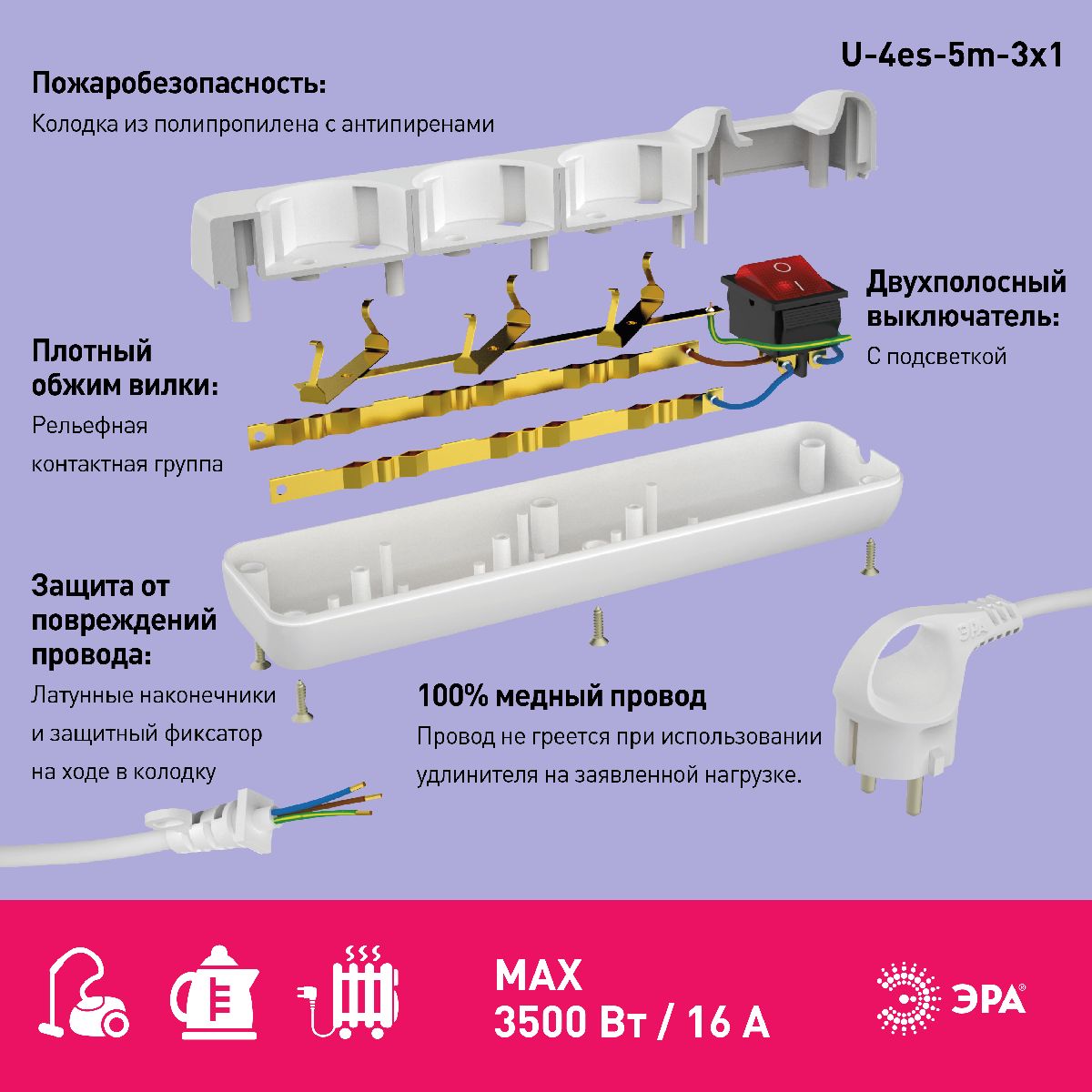 удлинитель электрический эра u-4es-5m-3x1 б0028380