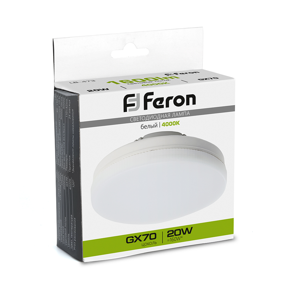 лампа светодиодная feron lb-473 gx70 20w 4000k 48307