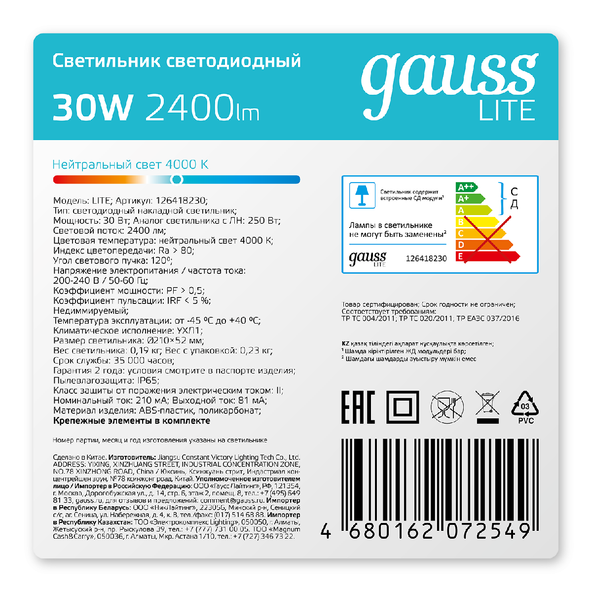 настенно-потолочный светильник gauss lite 126418230