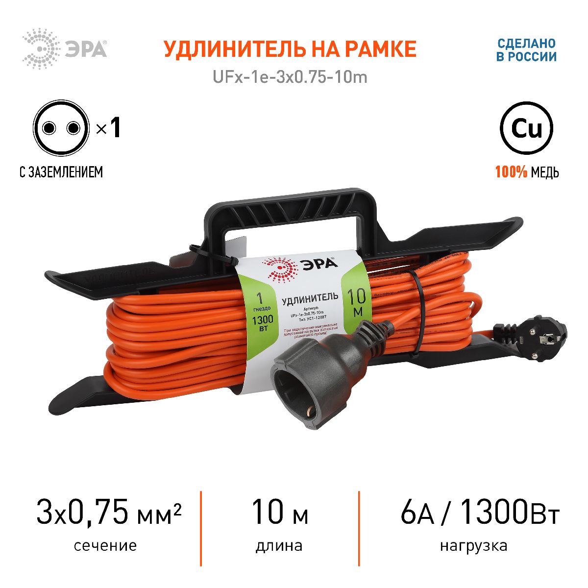 удлинитель силовой эра ufx-1e-3x0.75-10m б0046825