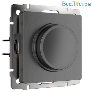 Диммер Werkel графит рифленый W1142004 4690389158513