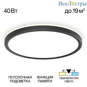 Потолочный светильник Citilux Basic Line CL738321VL