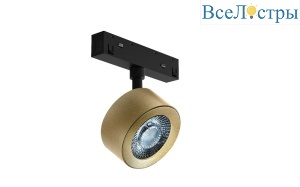 Трековый магнитный светильник Lumker SY-LINK-FTS-GD-10-WW 019045