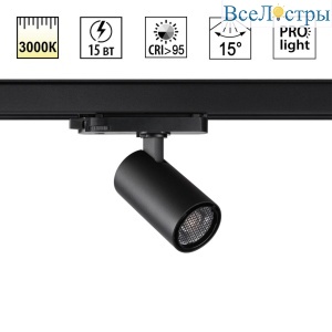 Трековый трехфазный светильник Novotech Port Helix 359566