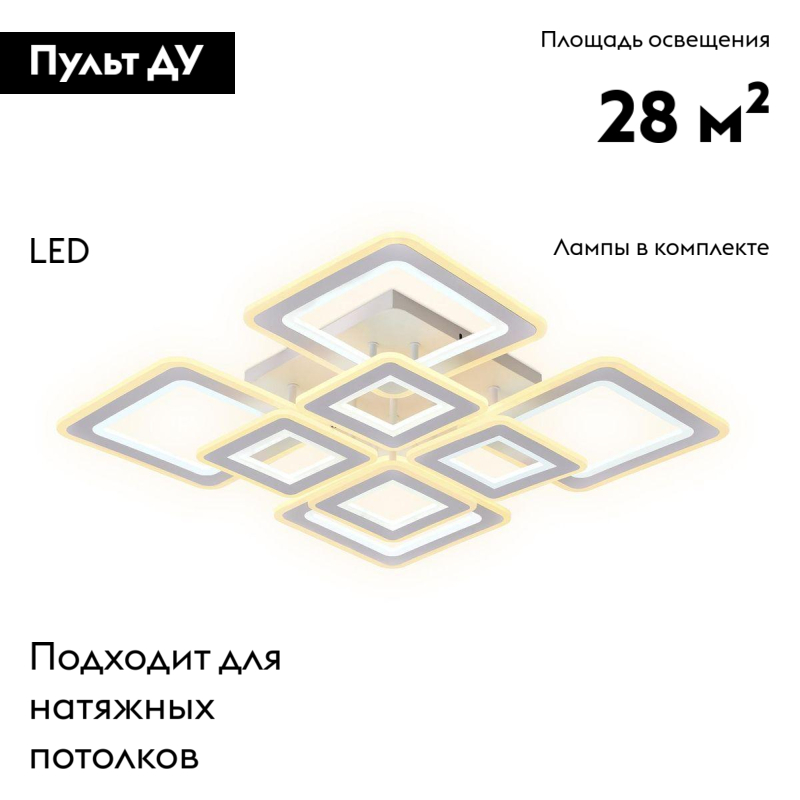 потолочная светодиодная люстра ambrella light acrylica original fa868