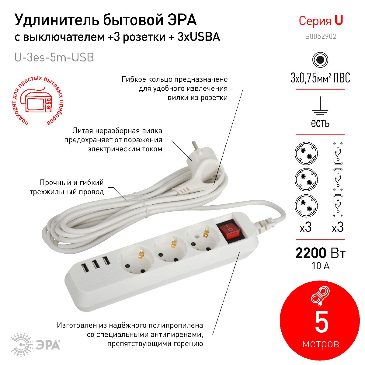 удлинитель электрический эра u-3es-5m-usb б0052902