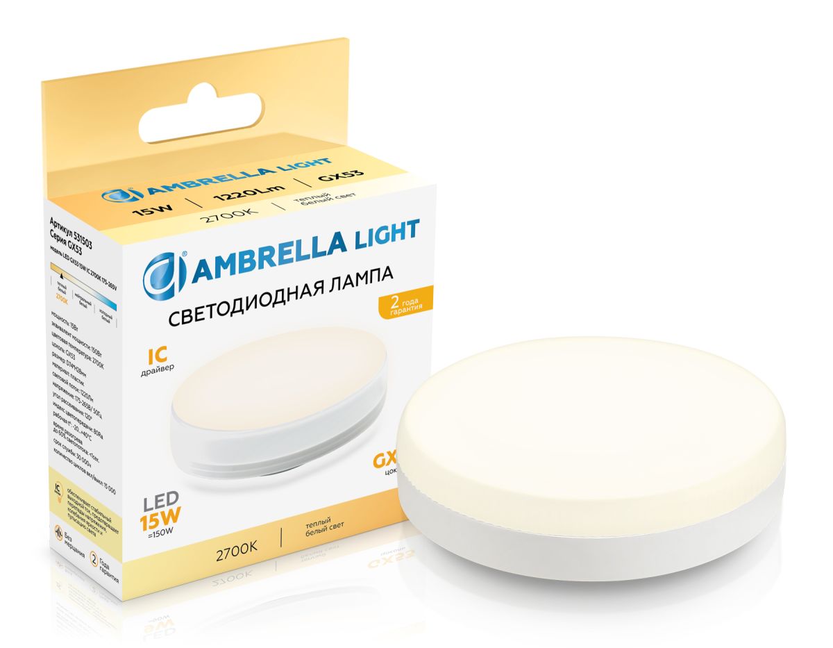 светодиодная лампа ambrella light bulbing gx53 15w 2700k 531503