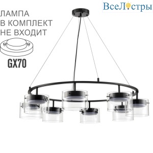 Подвесная люстра Lumion Comfi Natalina 8232/8Y