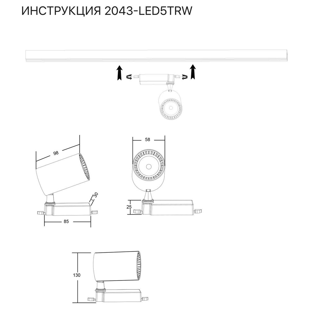 трековый светильник simple story 2043-led5trw