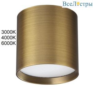 Потолочный светильник Odeon Light Hightech Oben 7128/8CL