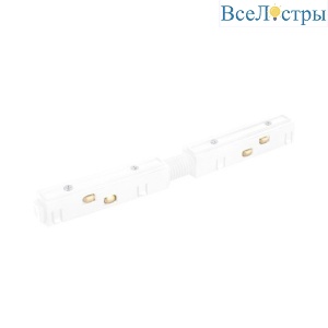 Коннектор прямой для магнитного шинопровода  Crystal Lux CLT 0.203 03 WH
