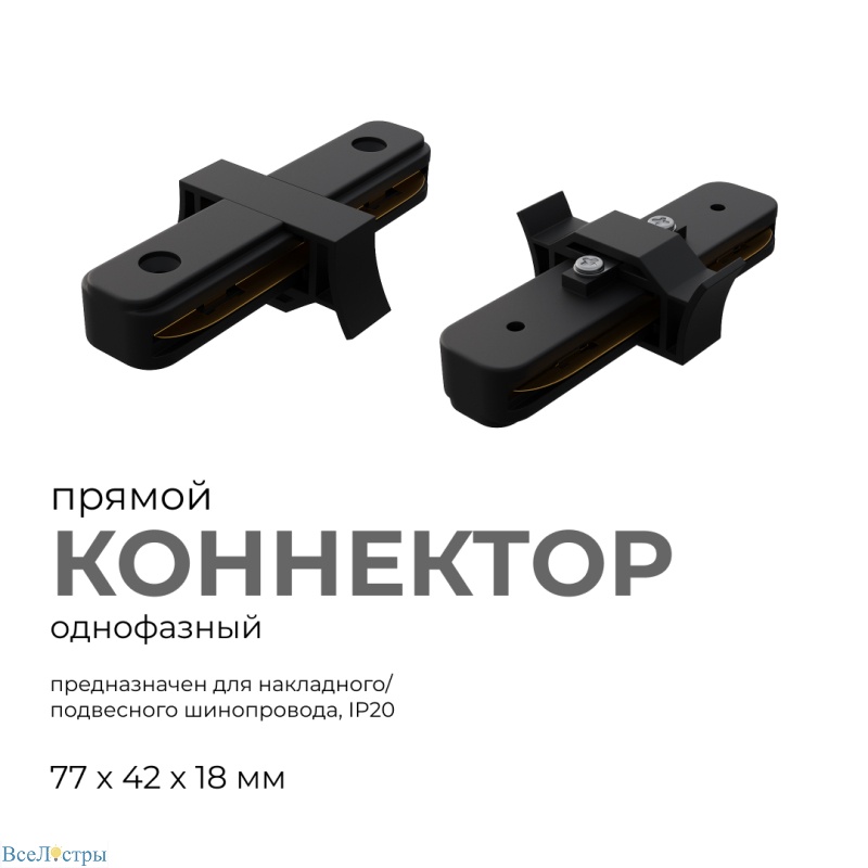 коннектор прямой apeyron 09-121