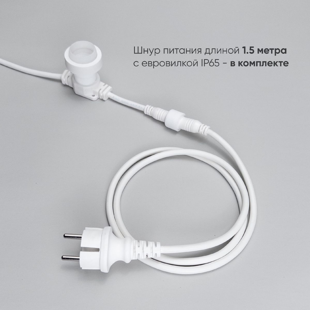 гирлянда белт-лайт laitcom (ltc) bl10m/50l-8